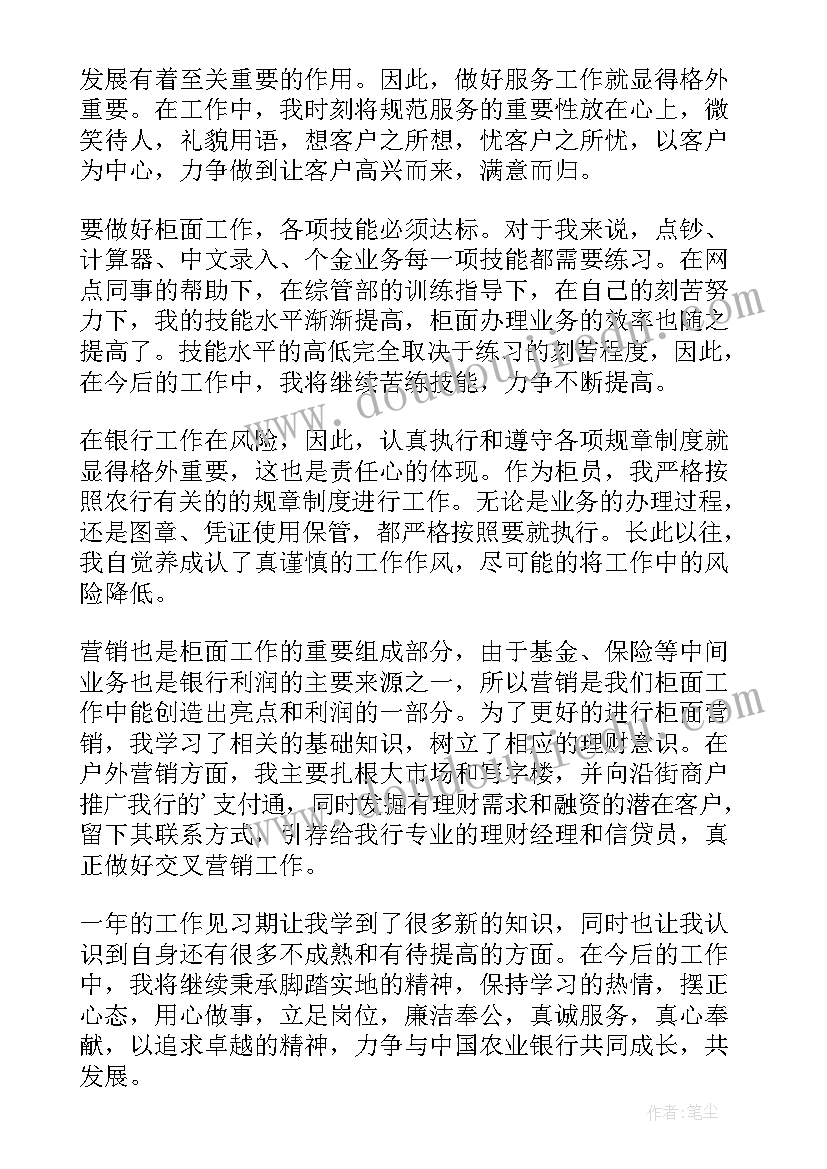 最新信用社农村信贷员述职报告(优秀5篇)