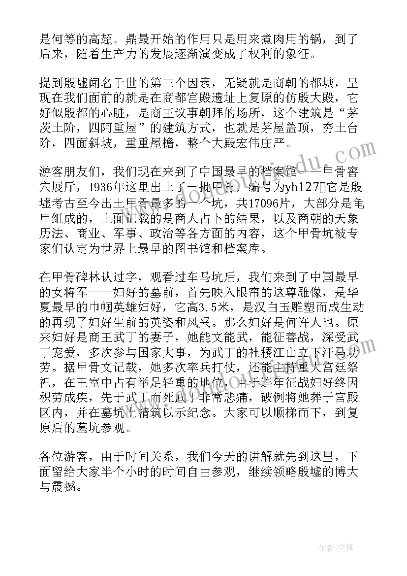 2023年河南介绍导游词英语 介绍河南的导游词(大全9篇)