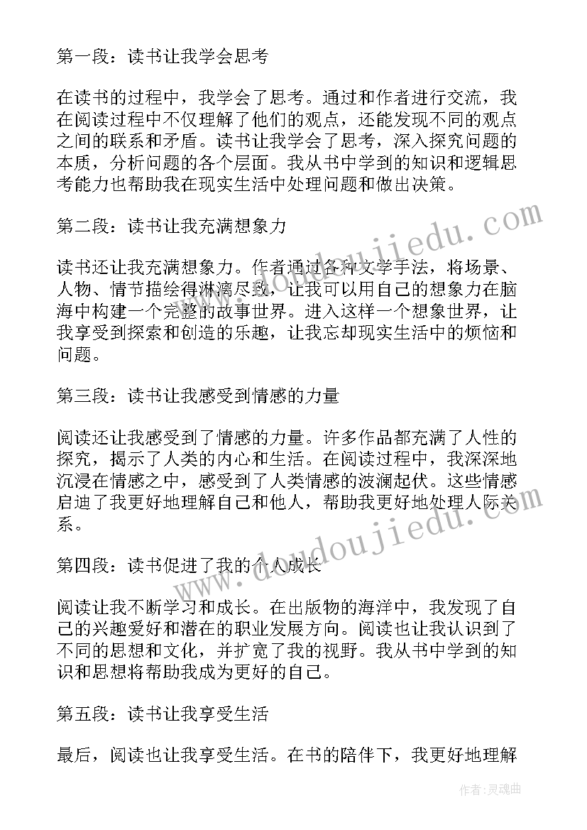 题目及答案 考试心得体会题目(优秀5篇)