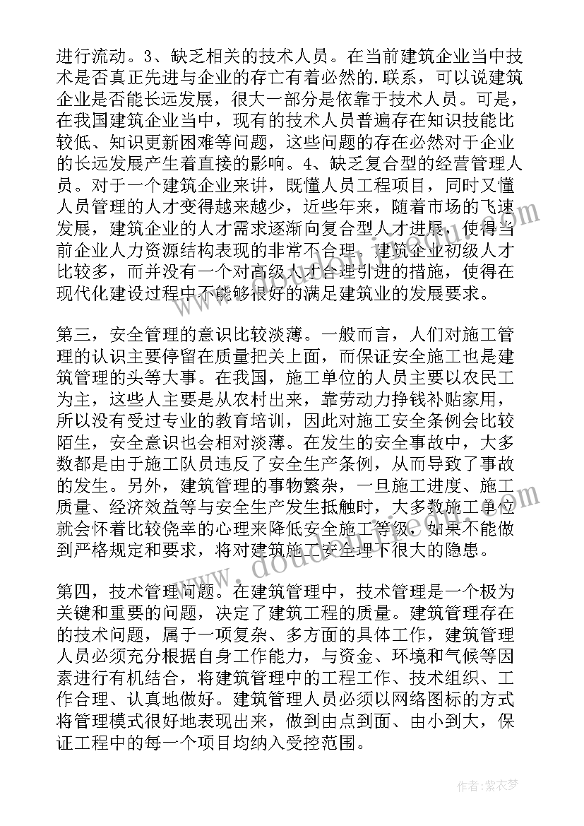 2023年微观经济学论文论题(实用5篇)