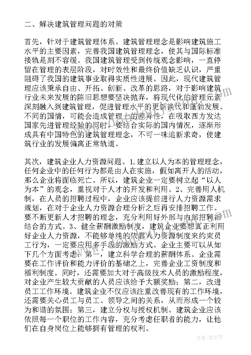 2023年微观经济学论文论题(实用5篇)