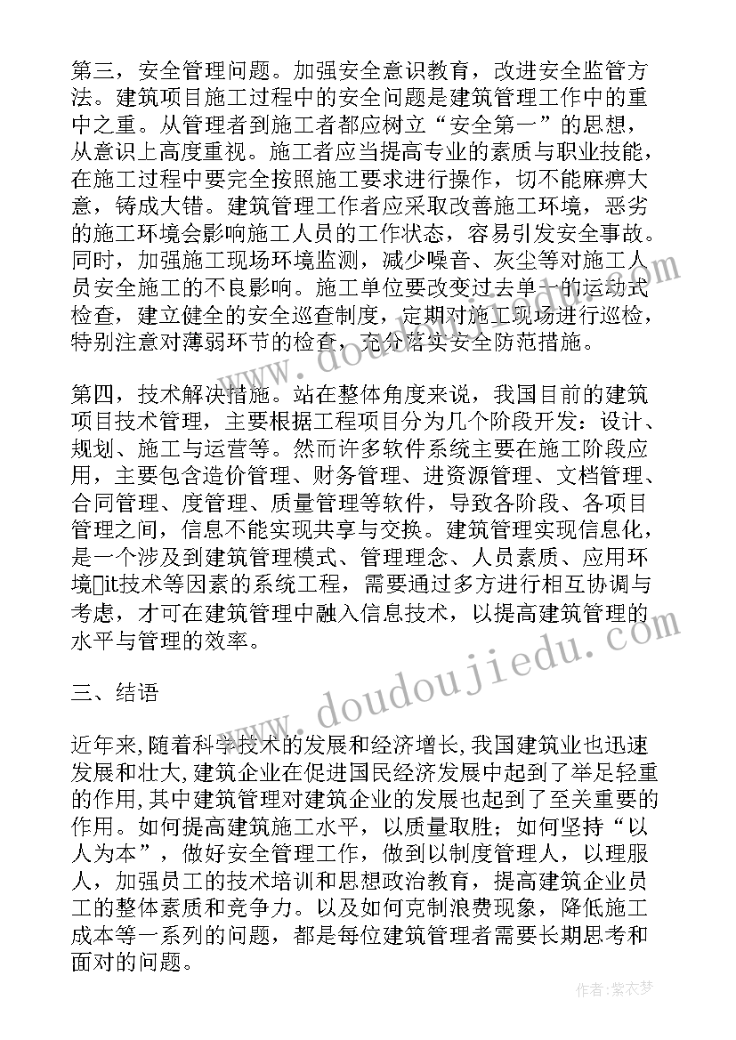 2023年微观经济学论文论题(实用5篇)