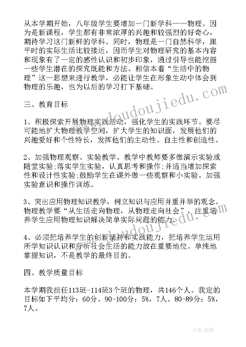 北师大版七年级第二学期数学教学计划(优质5篇)