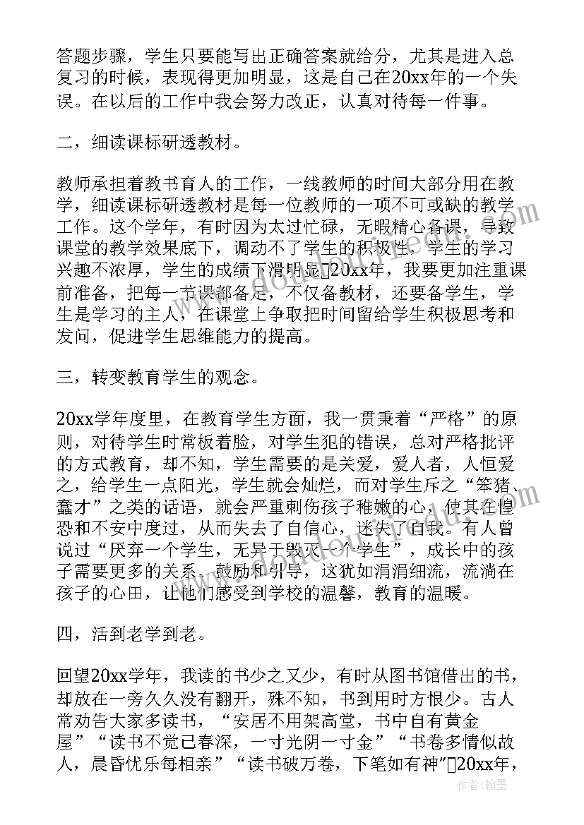 2023年小学生回顾过去展望未来总结 回顾过去展望未来小学教师工作总结(通用5篇)