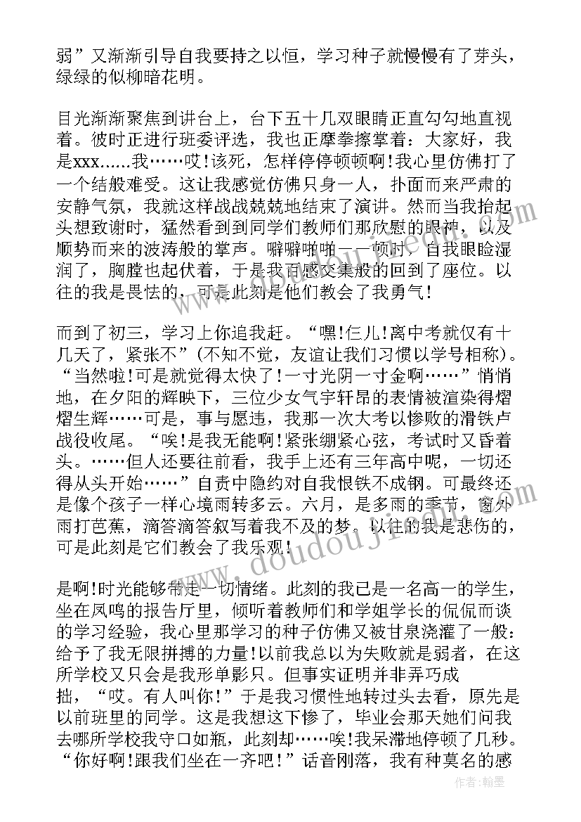 2023年小学生回顾过去展望未来总结 回顾过去展望未来小学教师工作总结(通用5篇)