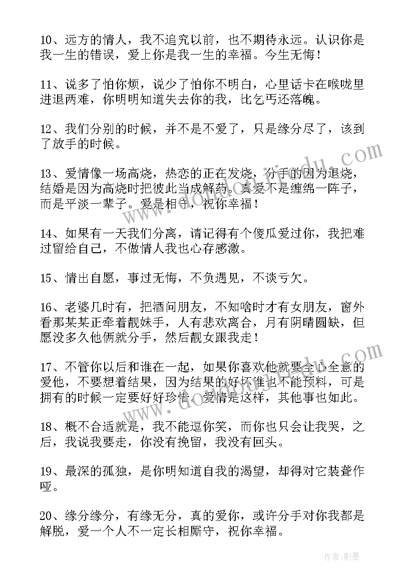 最新相亲微信开场白说 和相亲对象微信开场白说(精选5篇)