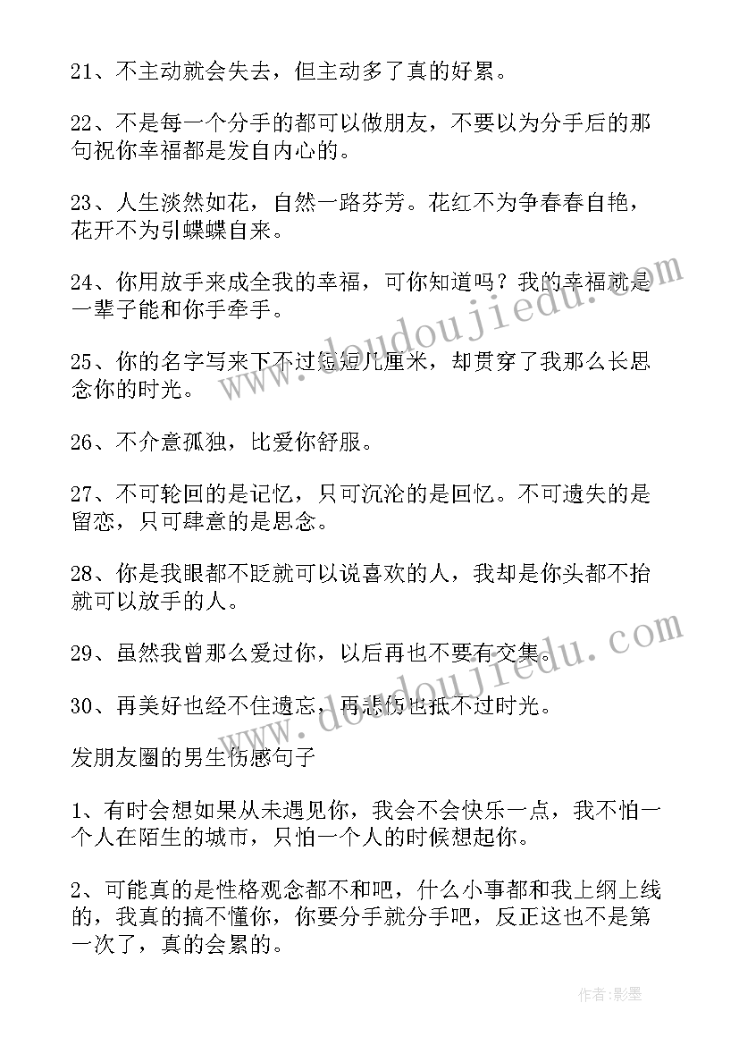 最新相亲微信开场白说 和相亲对象微信开场白说(精选5篇)