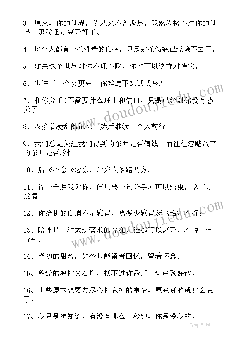 最新相亲微信开场白说 和相亲对象微信开场白说(精选5篇)