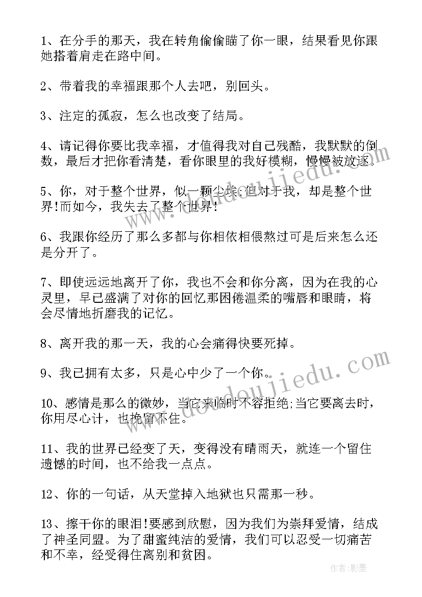 最新相亲微信开场白说 和相亲对象微信开场白说(精选5篇)