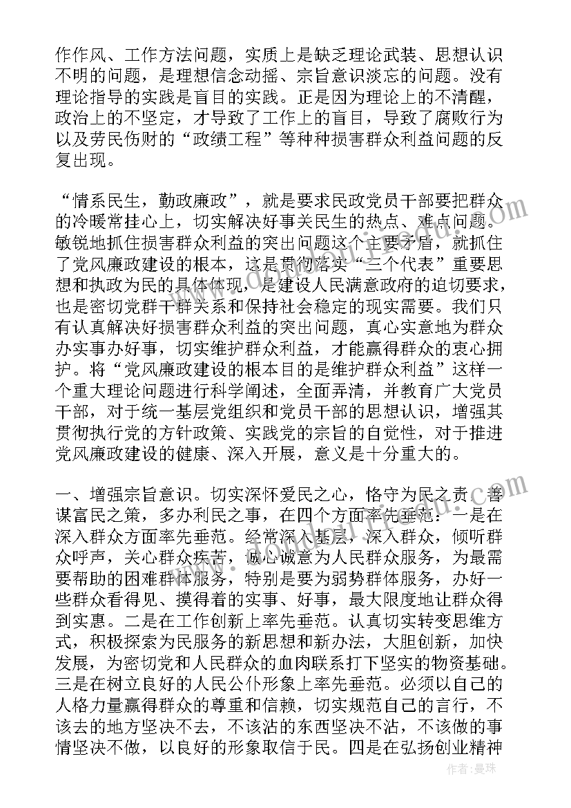 全国两会会议记录(实用6篇)