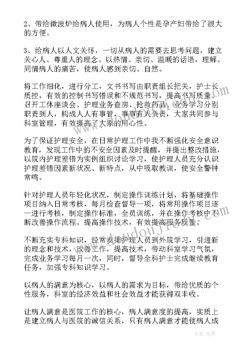 2023年述职制度执行情况报告 护士述职述职报告(通用5篇)