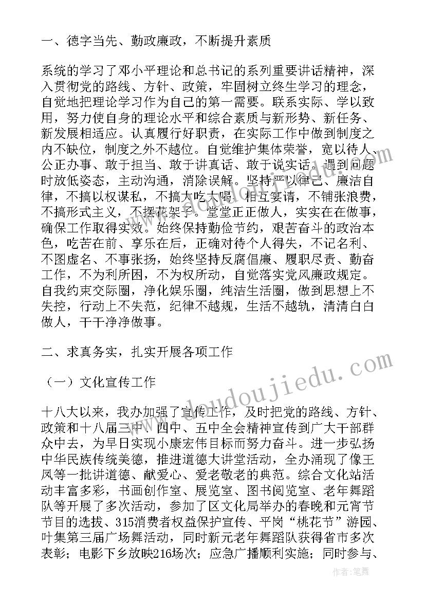 2023年述职制度执行情况报告 护士述职述职报告(通用5篇)