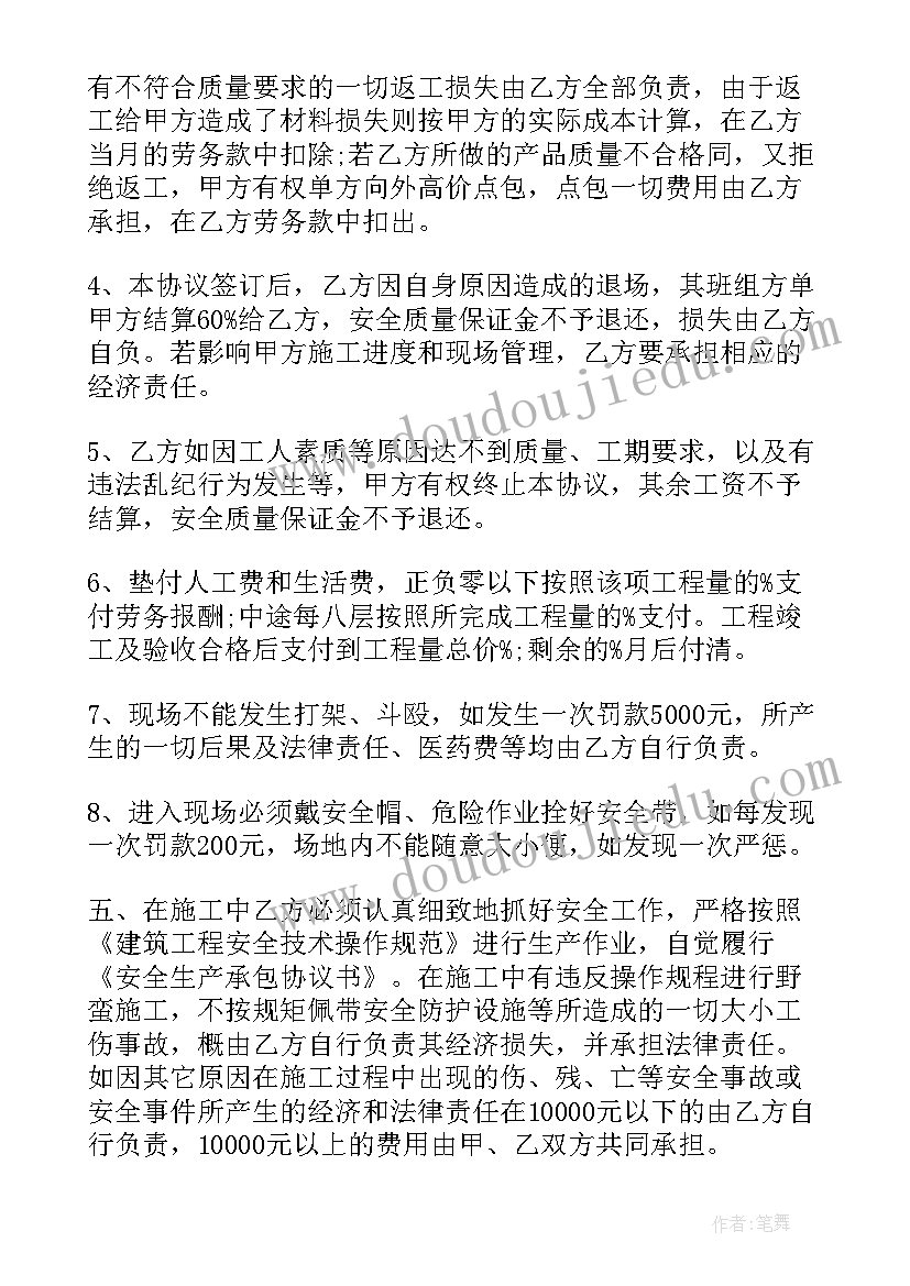 水电安装工程合伙承包协议书(精选5篇)