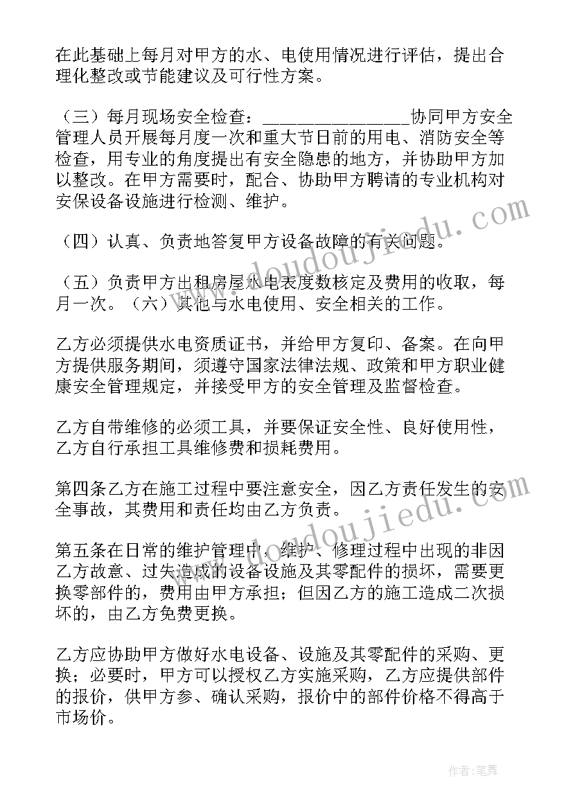 水电安装工程合伙承包协议书(精选5篇)