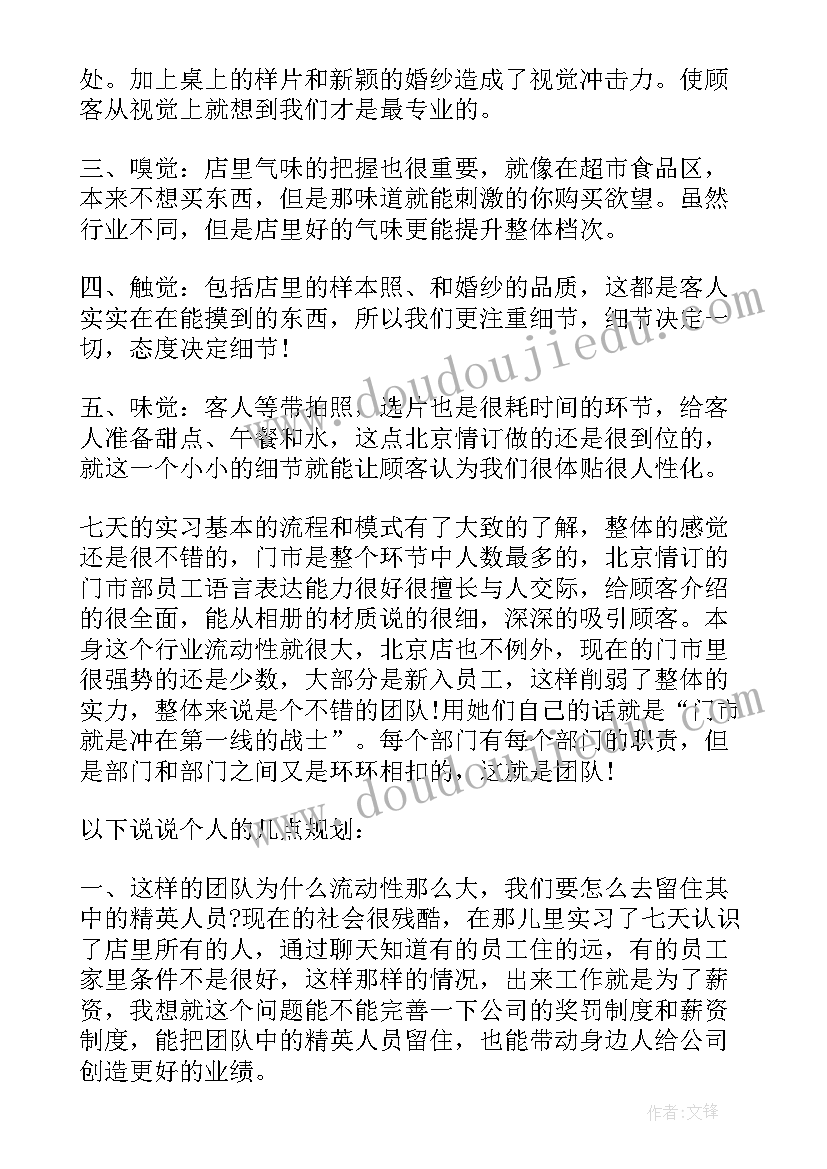 2023年文案策划心得体会(实用5篇)