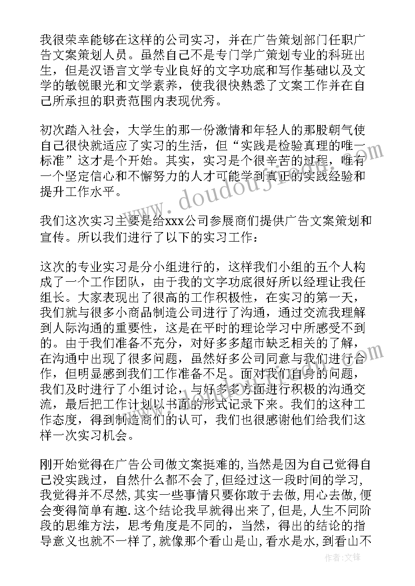 2023年文案策划心得体会(实用5篇)