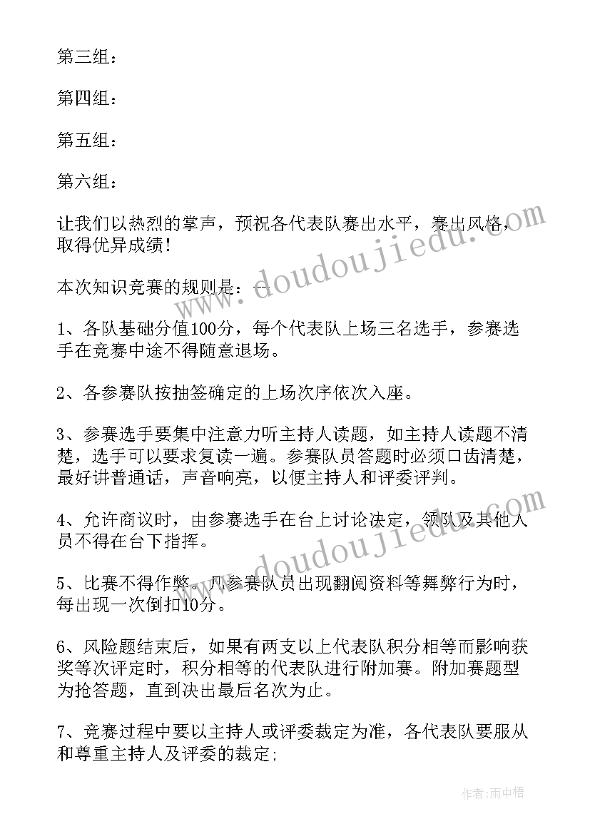 最新企业文化主持稿总结(优秀5篇)