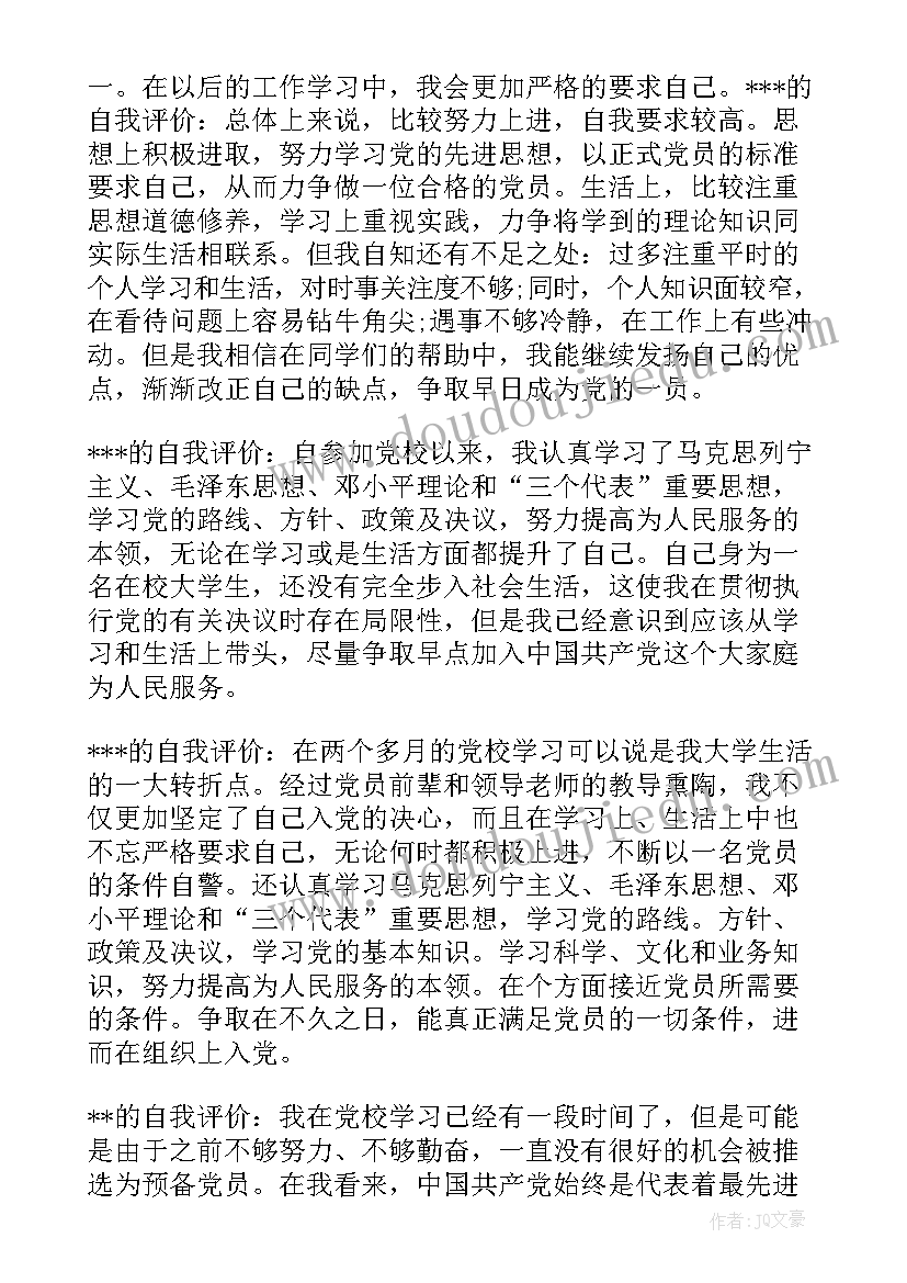 2023年团支部会议记录 团员大会会议记录团支部会议记录(实用5篇)