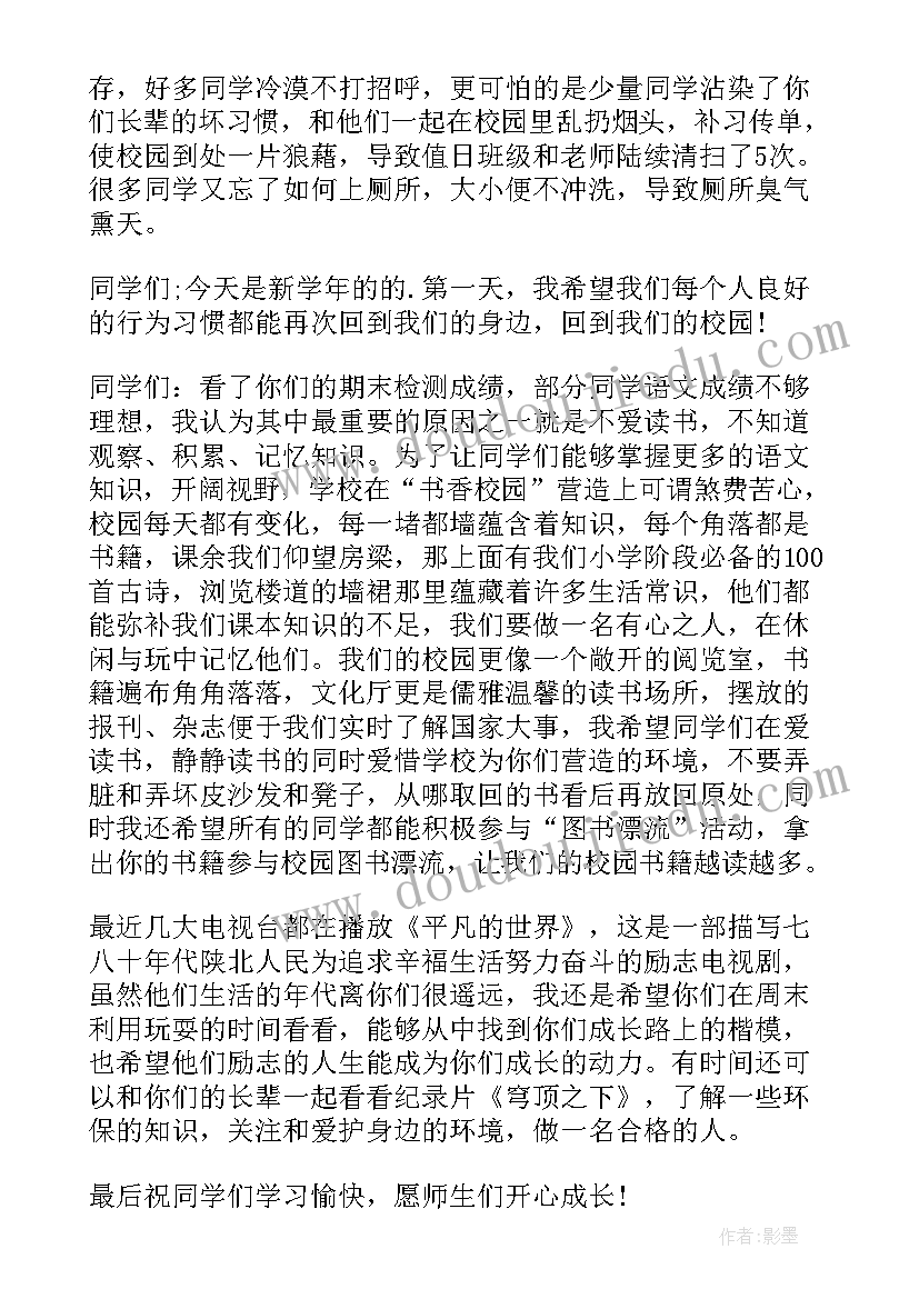 2023年教师集训发言稿(模板5篇)