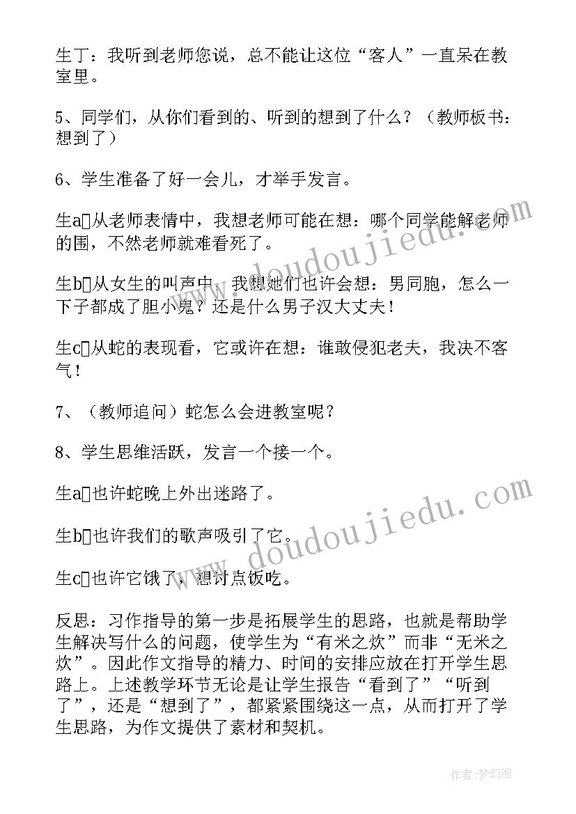 最新小学语文三年级第三单元教学反思(模板5篇)