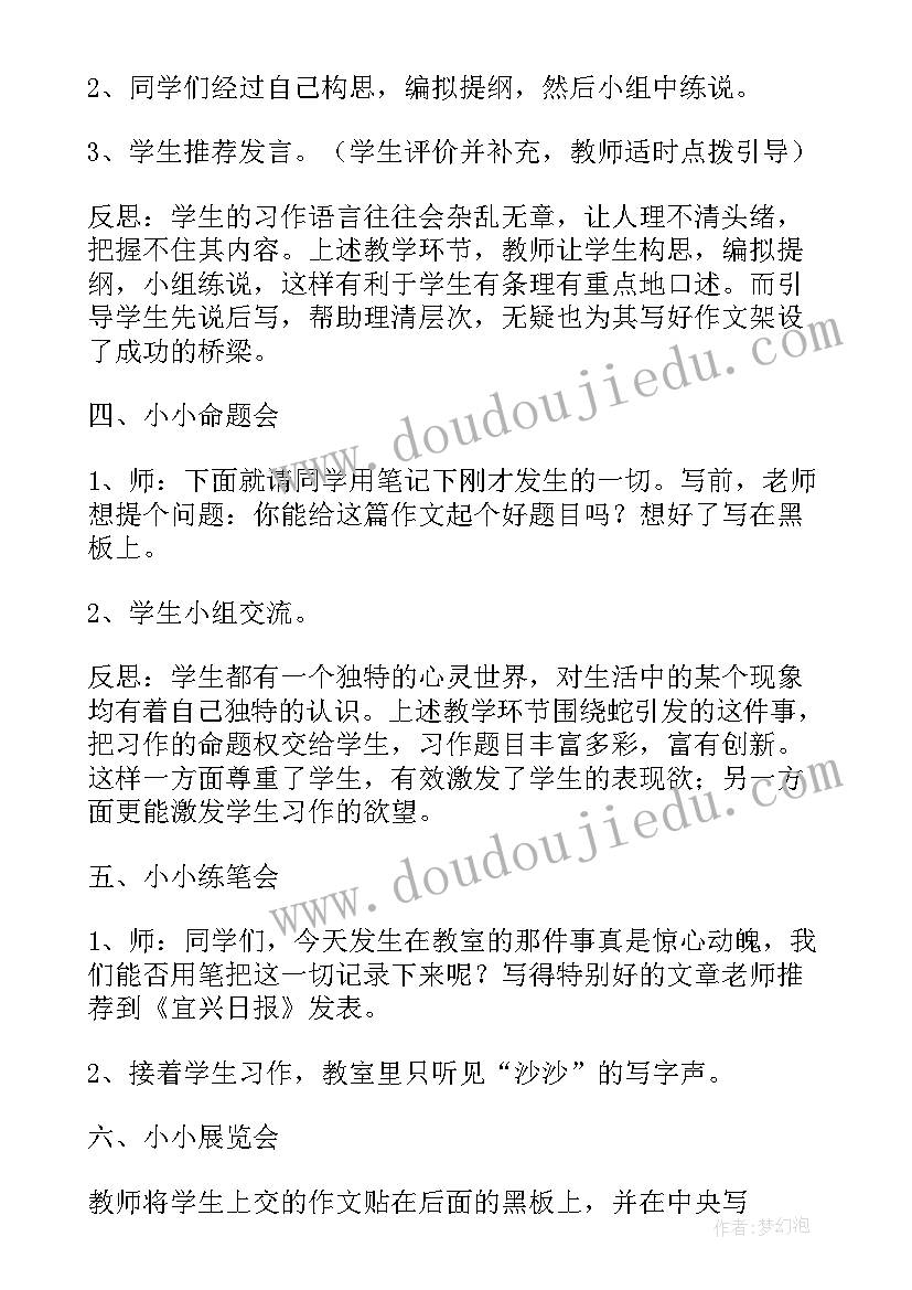 最新小学语文三年级第三单元教学反思(模板5篇)