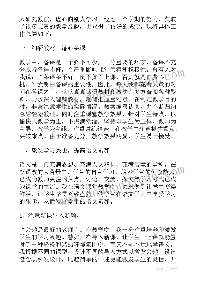 九年级班级学期工作总结(大全7篇)