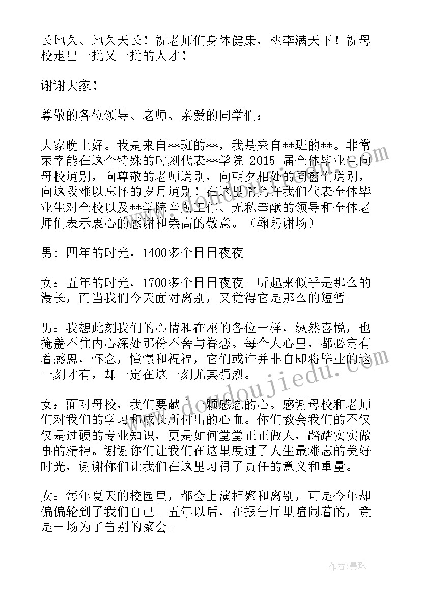 最新学生代表迎新晚会发言稿(大全5篇)