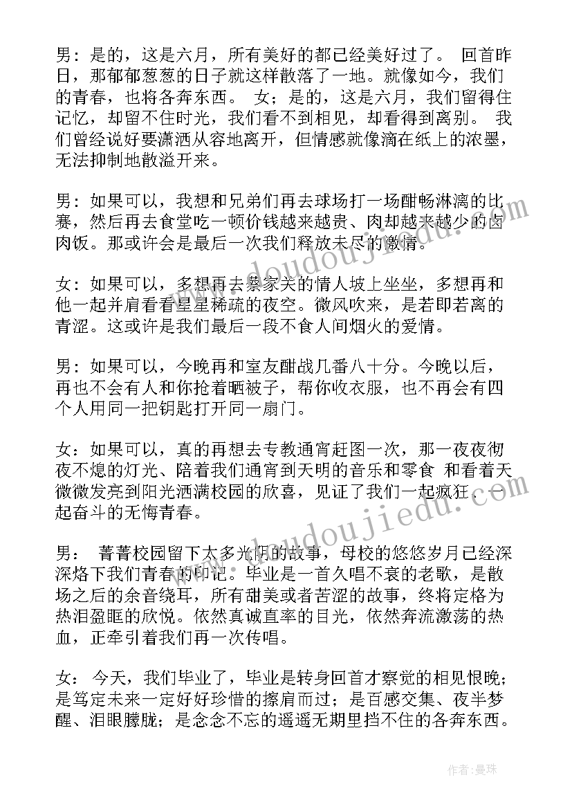 最新学生代表迎新晚会发言稿(大全5篇)