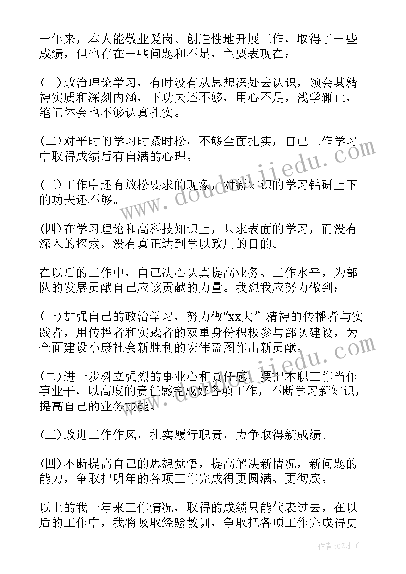 2023年邮政员工驾驶员个人先进总结 驾驶员年度个人工作总结(通用10篇)