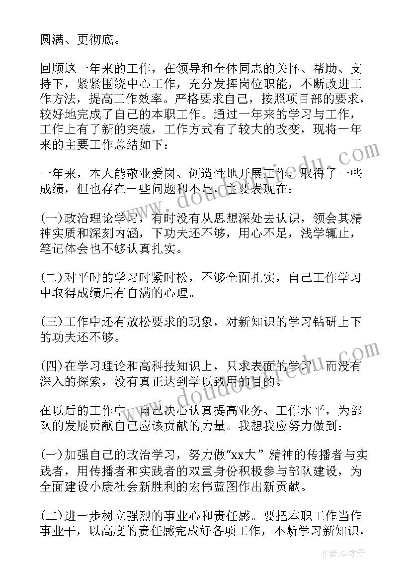 2023年邮政员工驾驶员个人先进总结 驾驶员年度个人工作总结(通用10篇)