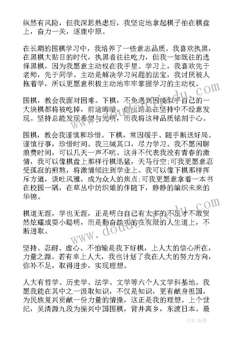 陈述报告综合素质评价(模板8篇)