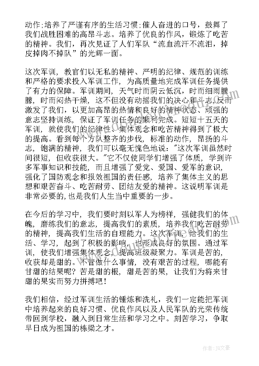 两讲心得体会(模板7篇)