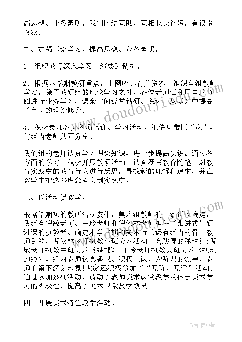 2023年幼儿园美术中班教学目标及要求 幼儿园中班美术教学总结(优质10篇)