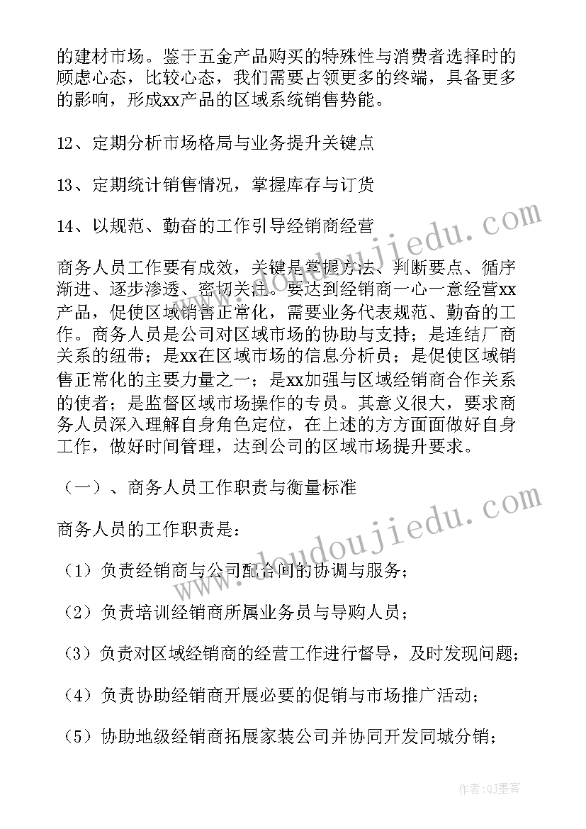 最新三提升工作总结(实用9篇)