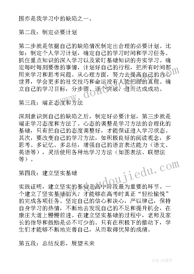 最新个人检讨书工作失误(优秀8篇)