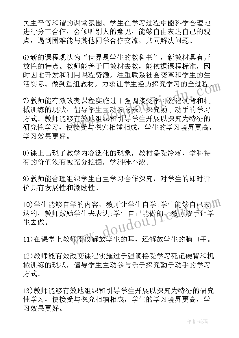 最新小学数学听课评语和建议(优秀5篇)