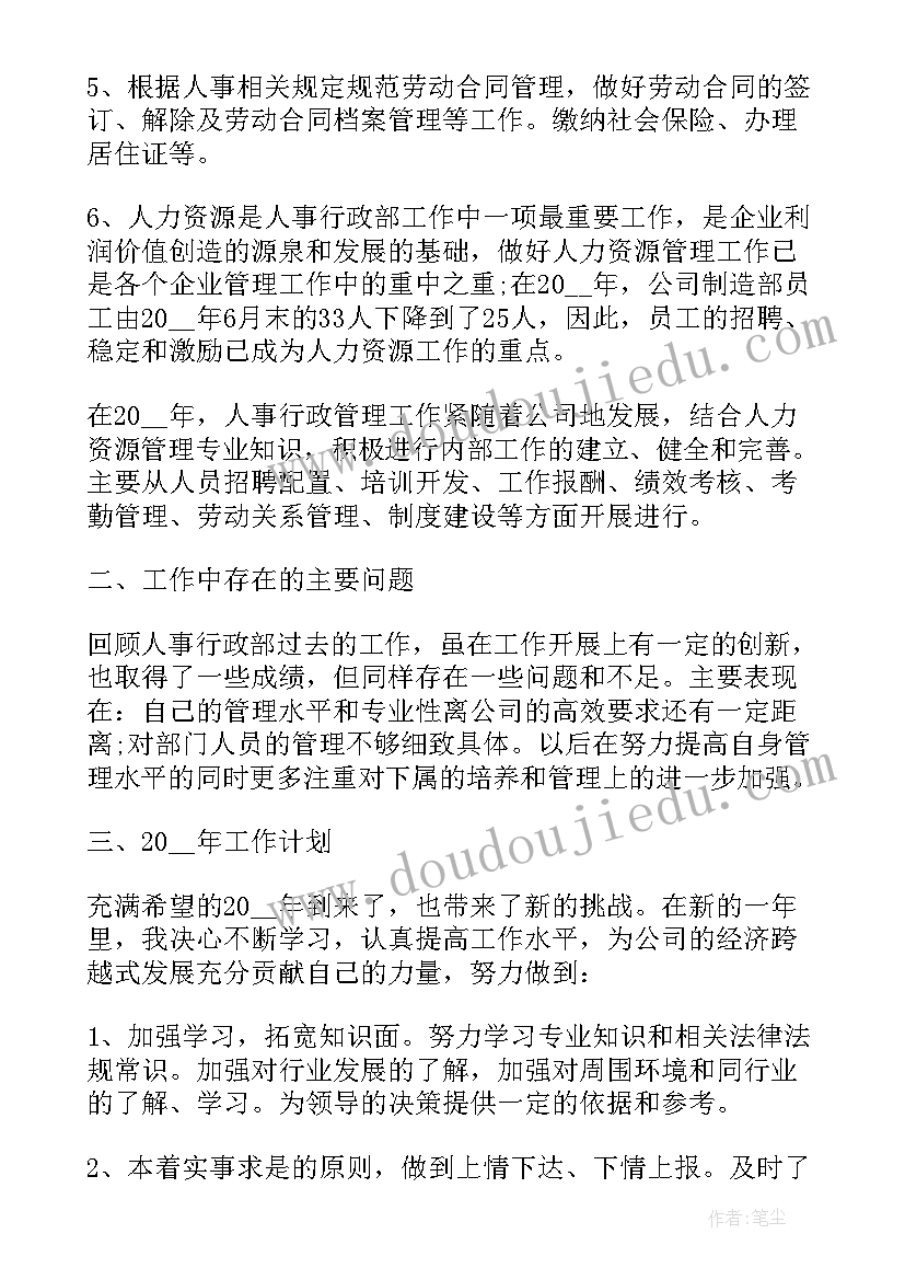 贷款销售总结经验 销售年终总结及明年计划(优质5篇)