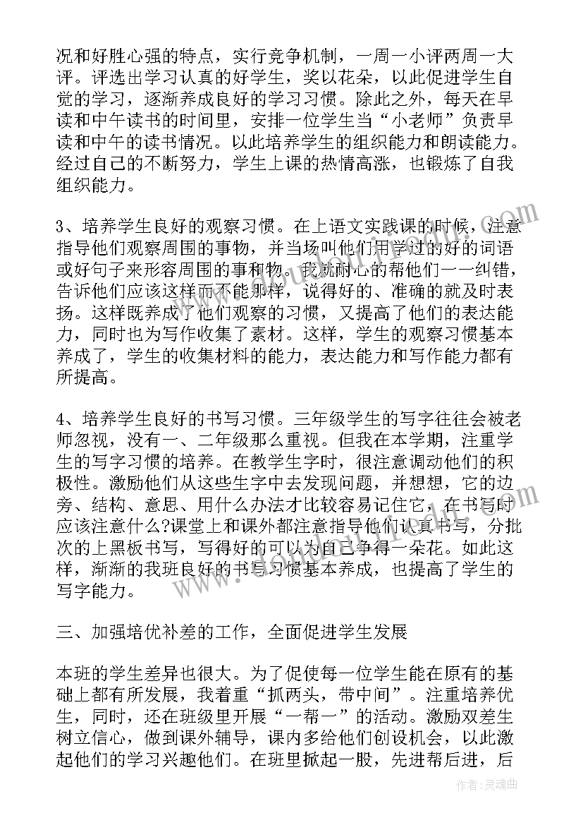 最新本年度个人总结教师年度考核(精选10篇)