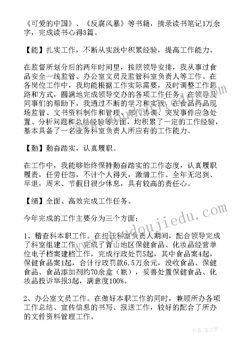 2023年民警德能勤绩廉个人总结(实用9篇)