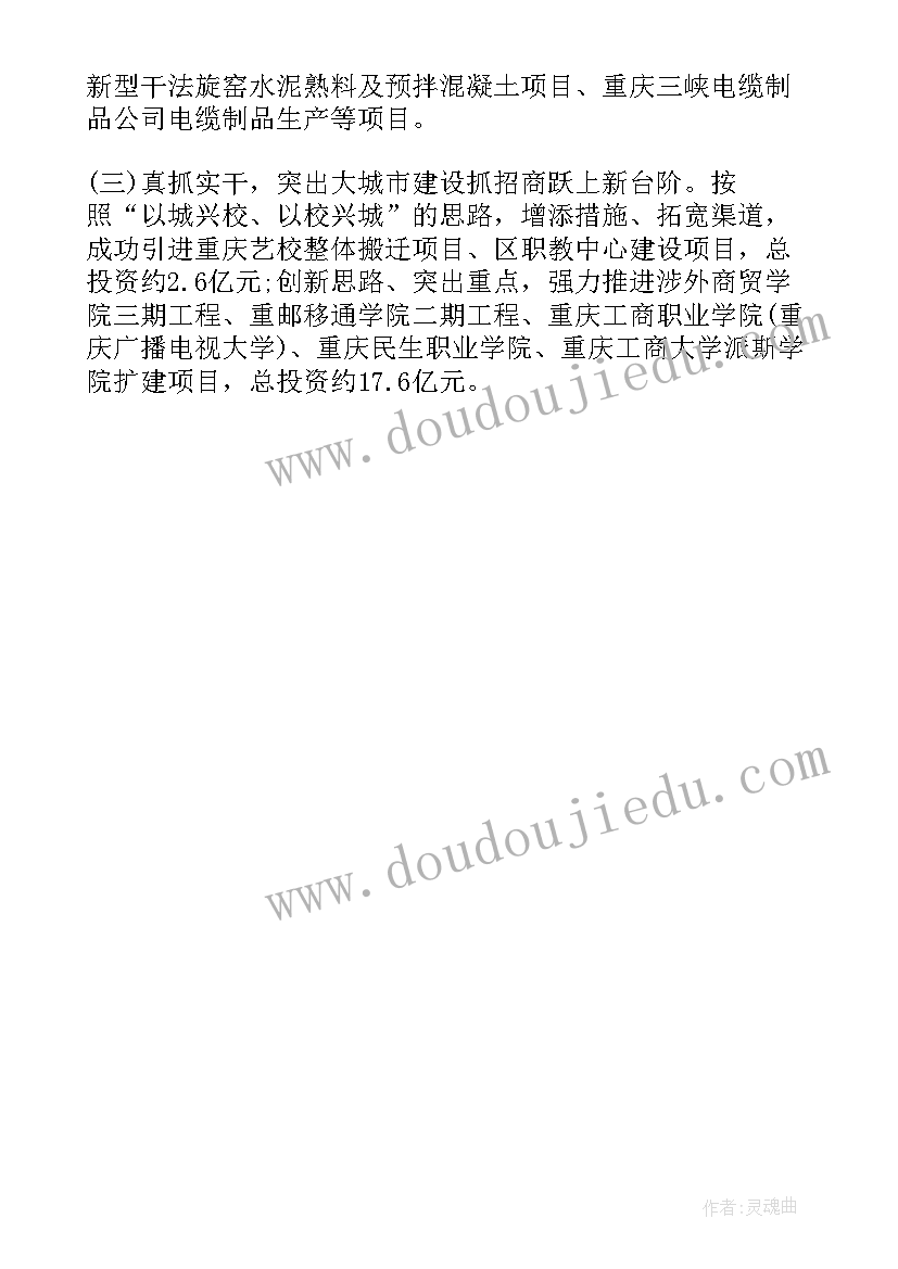 第一季度招商引资工作汇报材料 第一季度招商引资工作汇报(通用5篇)