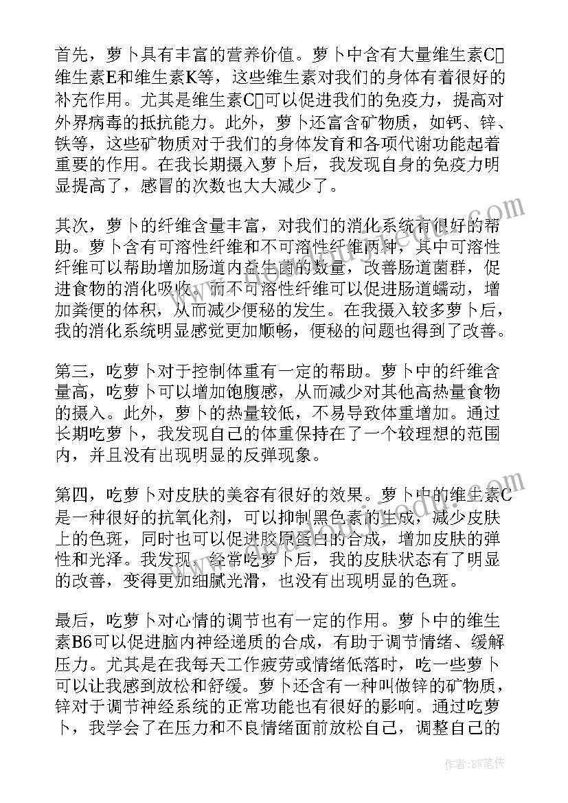 拔萝卜体育游戏教案大班(实用5篇)