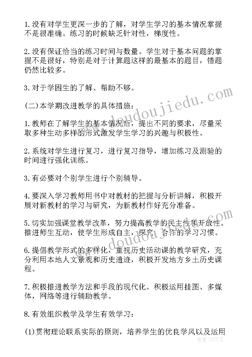 最新销售工作中的不足与改进 销售总结工作中不足及改进(精选5篇)