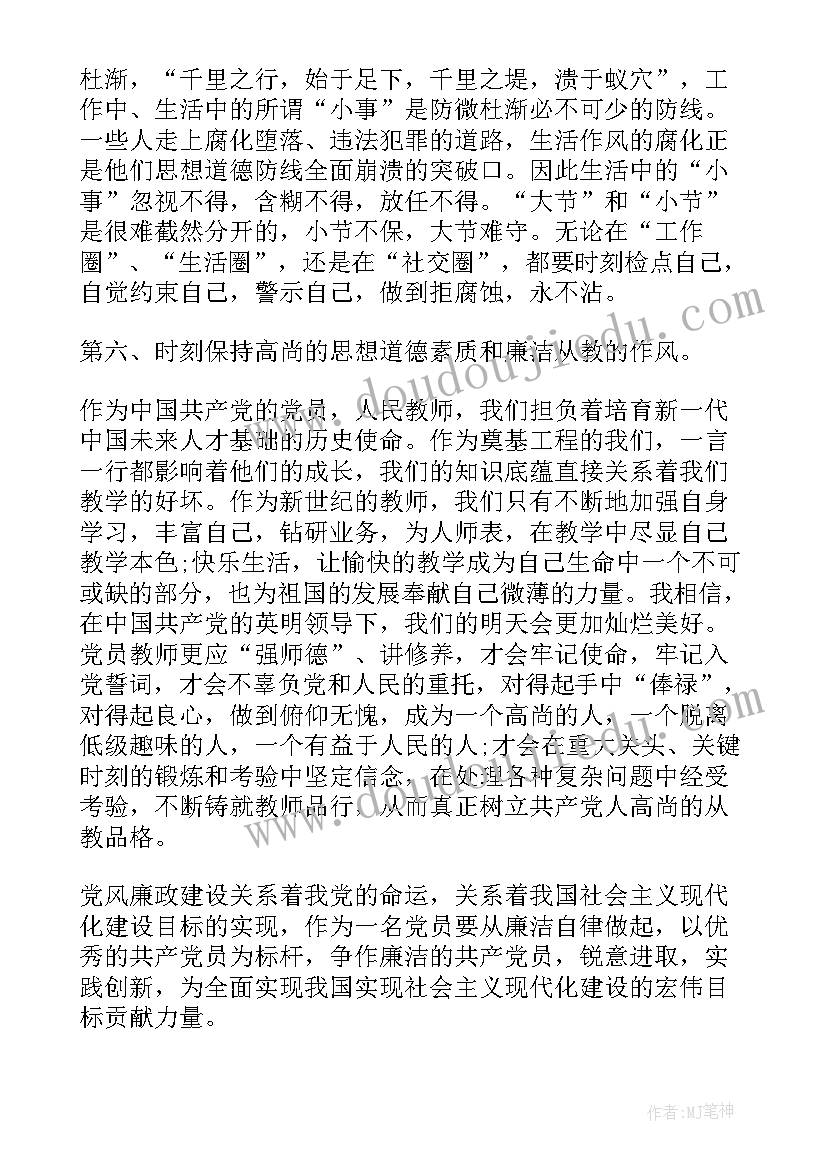 卫生室医保自查报告(汇总5篇)