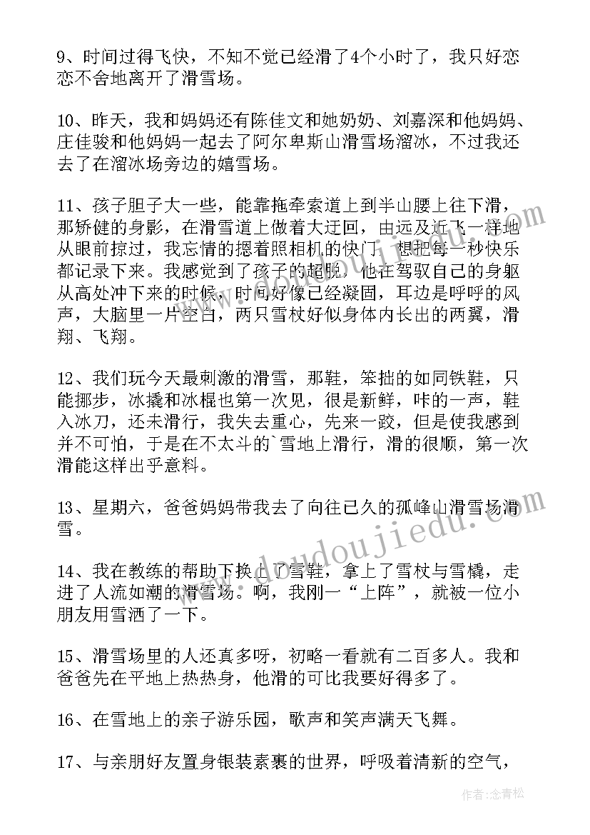 2023年全家阳了朋友圈文案(实用5篇)