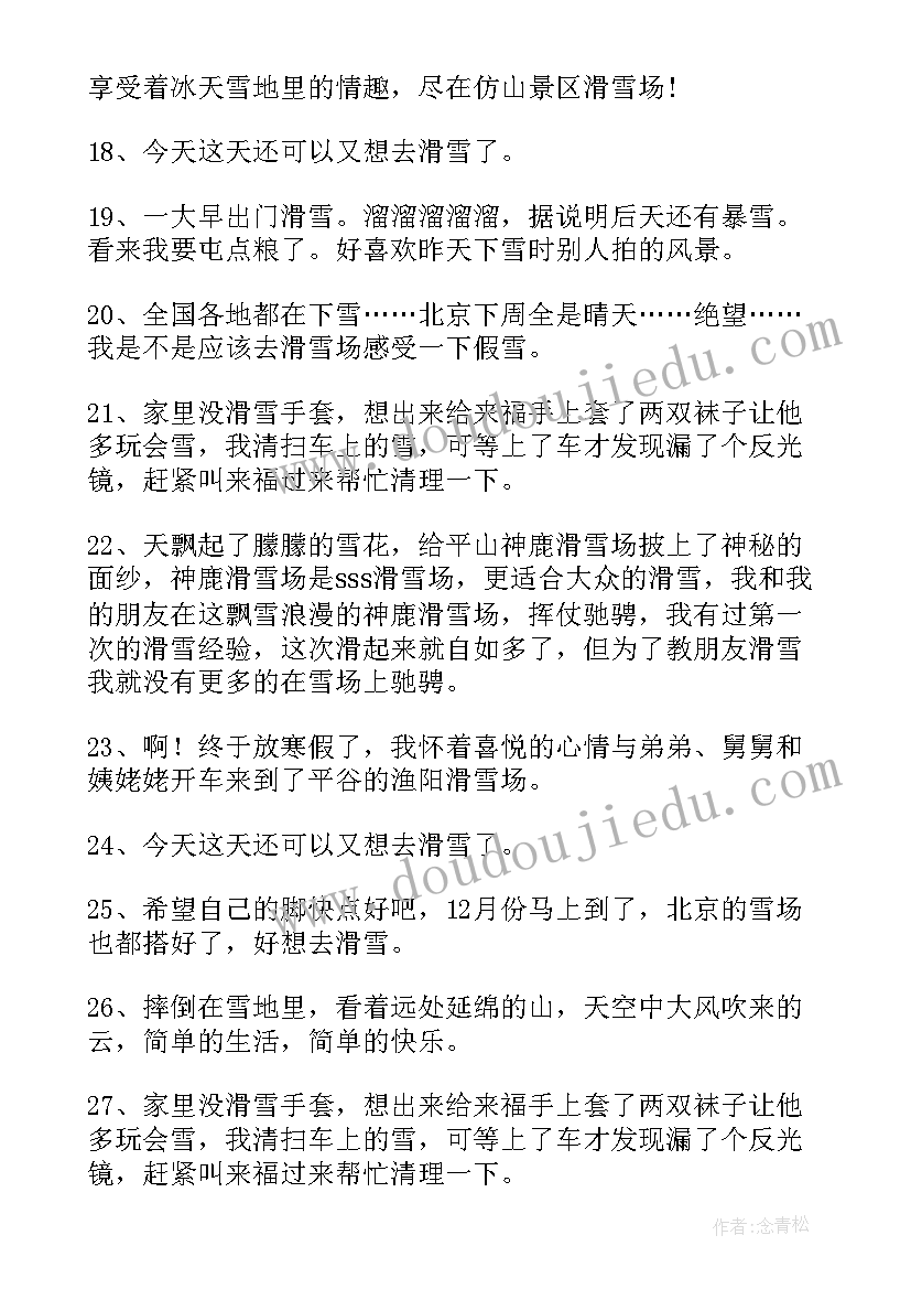 2023年全家阳了朋友圈文案(实用5篇)