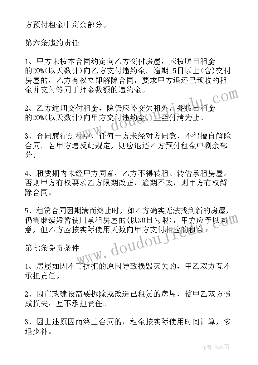 山地出租合同怎样才有法律效力 山地租赁合同(模板5篇)