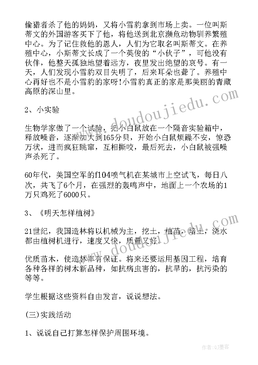 2023年小学生廉洁班会教案 小学二年级班会设计方案实用班会教案(实用6篇)