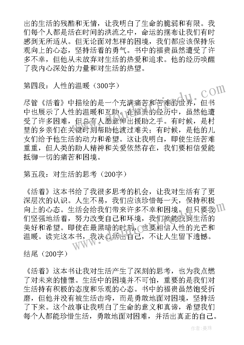 2023年读一本书的读后感 读一本书的心得体会(实用6篇)