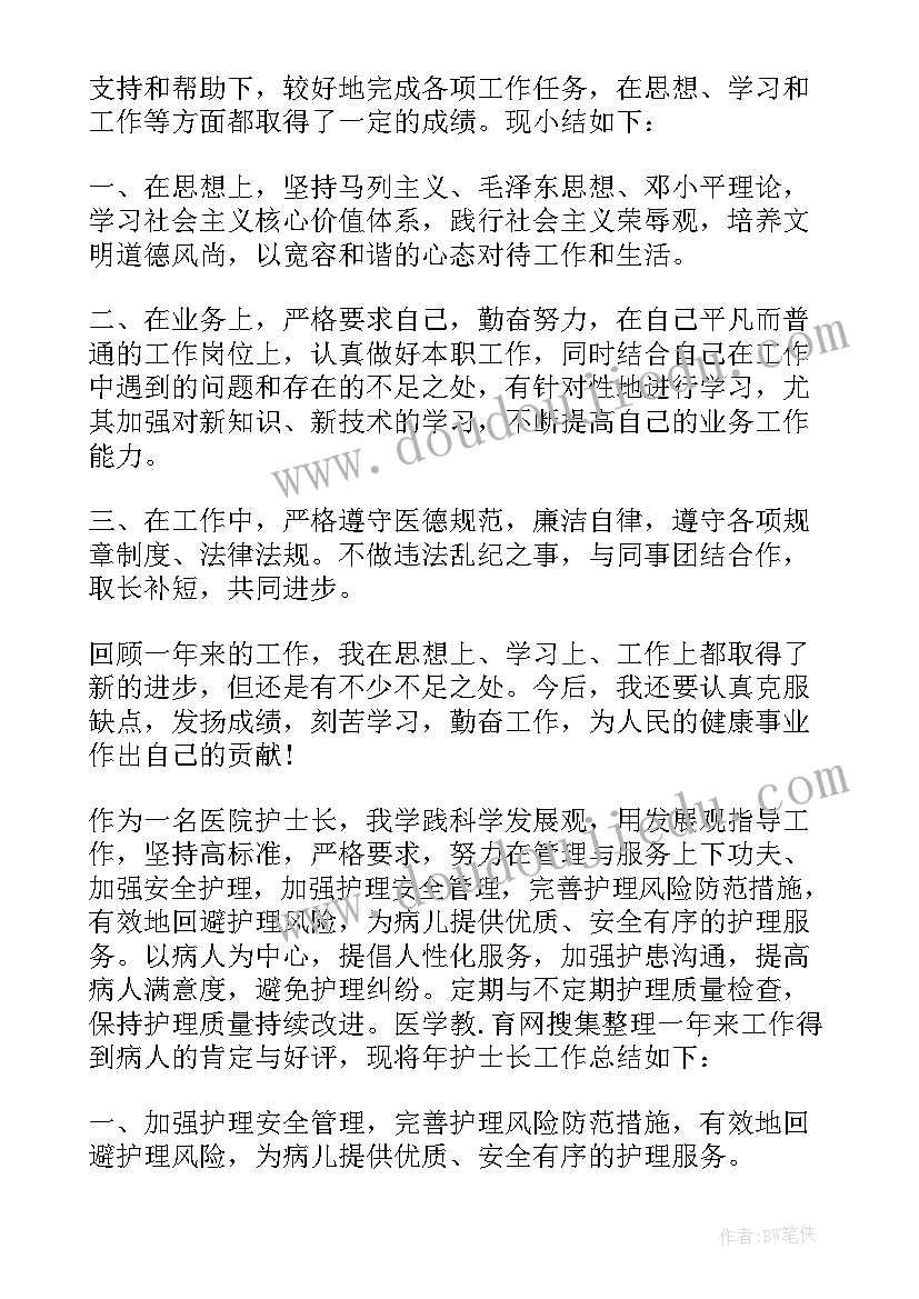 护士下半年工作总结以及计划(模板5篇)