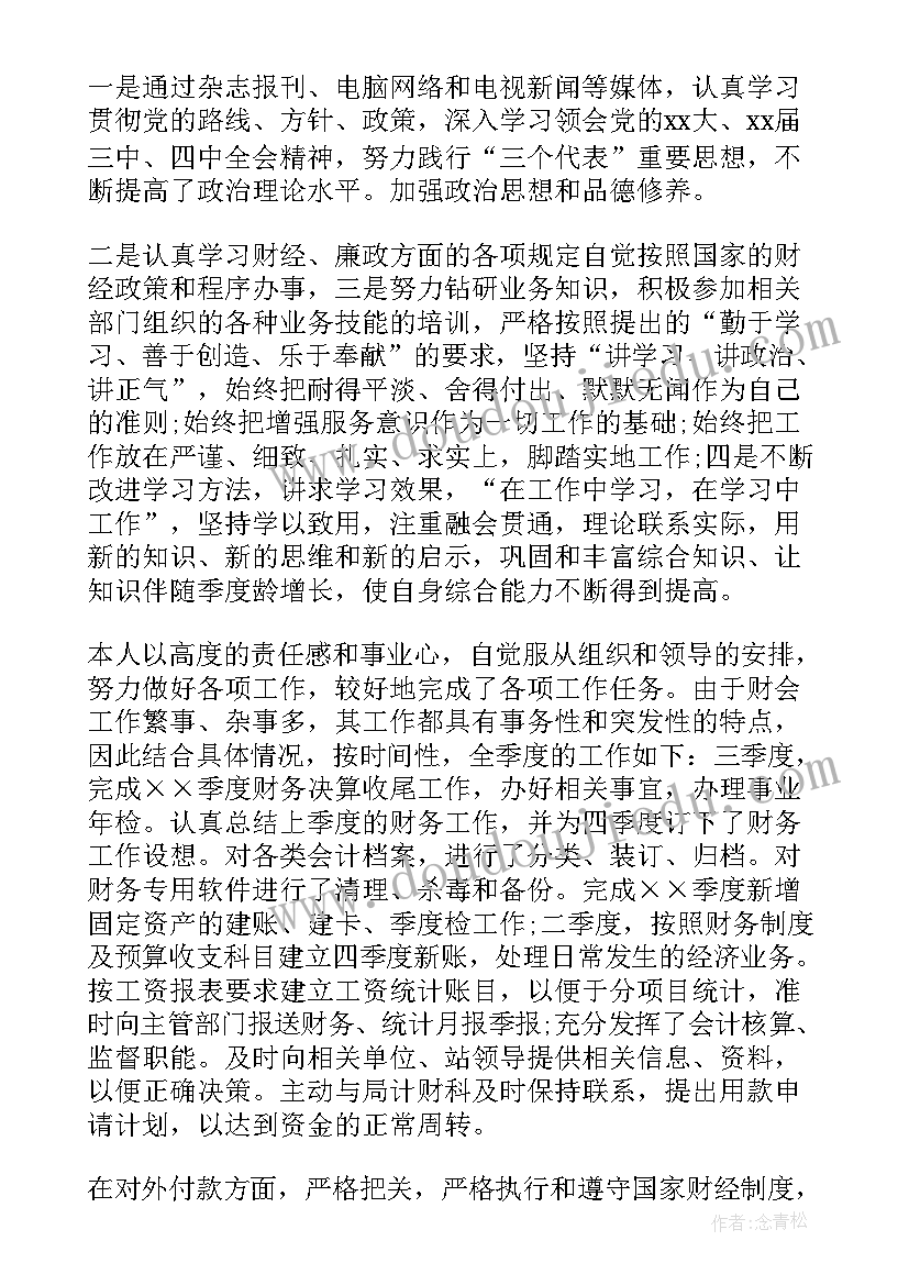 最新第一季度工作总结会议主持词(通用5篇)